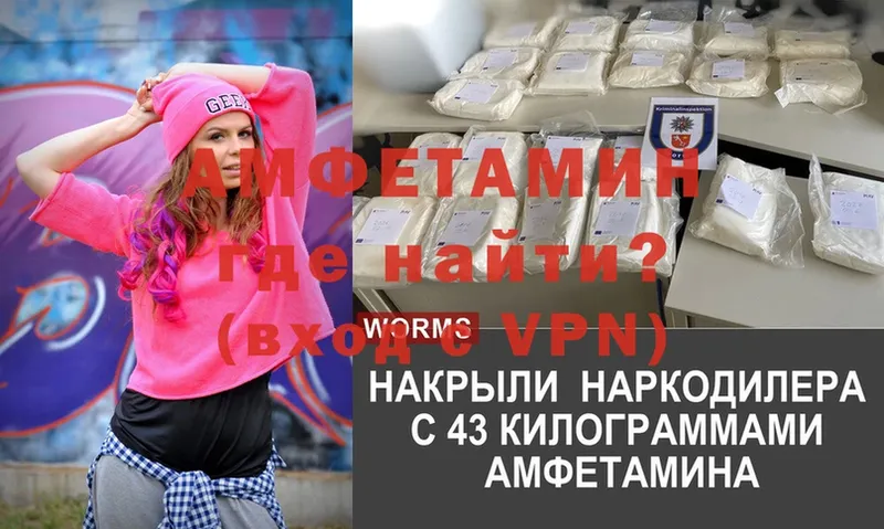 Amphetamine 98%  купить   MEGA tor  Златоуст 