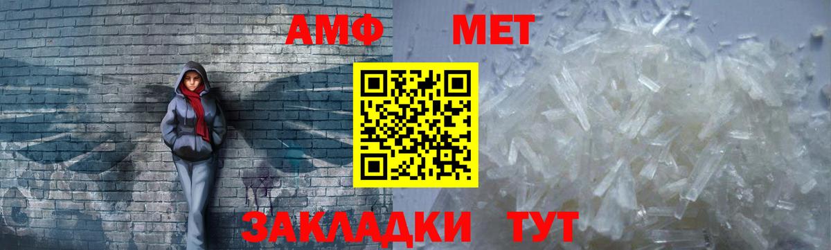 АМФЕТАМИН  АМФЕТАМИН 97%  Вход с VPN  Златоуст 