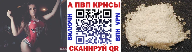 Альфа ПВП кристаллы  Златоуст 
