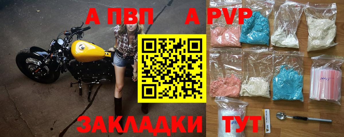 A PVP СК КРИС Златоуст