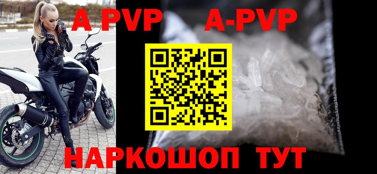 Златоуст  Alfa_PVP крисы CK  Вход с VPN  Альфа ПВП крисы CK  А ПВП мука 