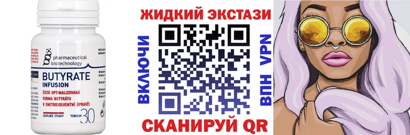 Бутират оксибутират  купить наркоту  Златоуст 