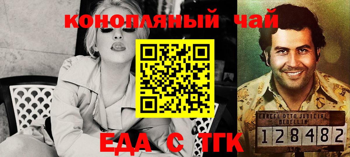 Златоуст  Canna-Cookies конопля  Вход с VPN 
