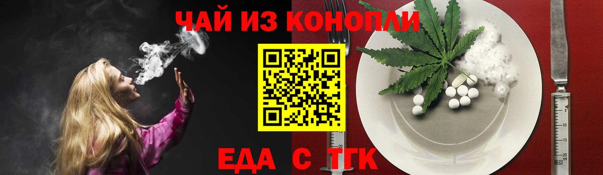 Canna-Cookies конопля Златоуст