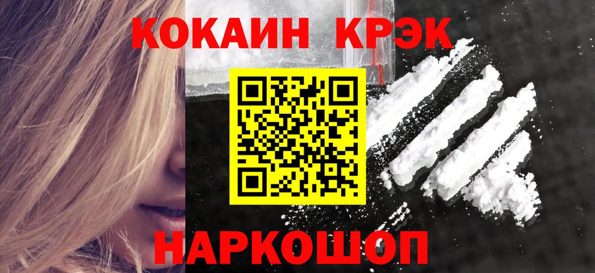 КОКАИН Боливия Златоуст