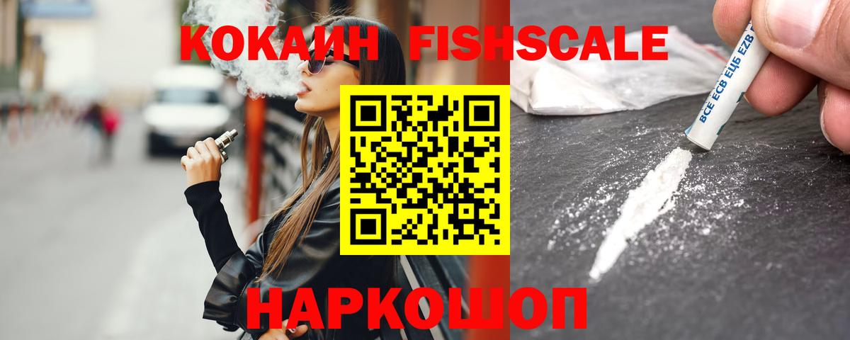 КОКАИН 97%  Вход с VPN  где можно купить   Златоуст 
