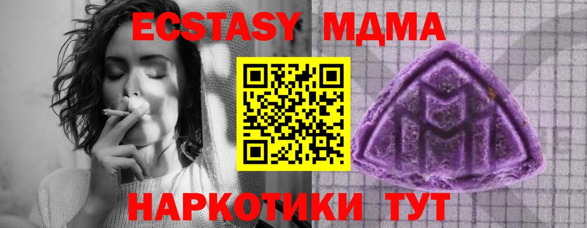 Экстази 250 мг  Вход с VPN  Экстази  Златоуст  Экстази TESLA 