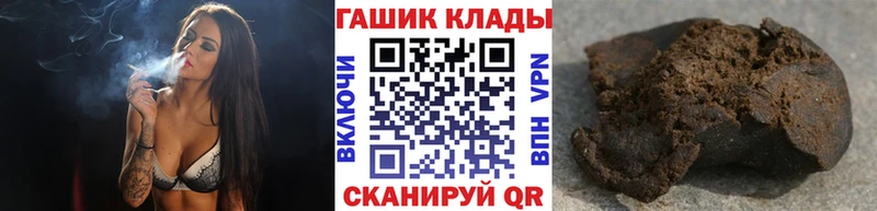 ГАШИШ hashish площадка состав Златоуст закладка