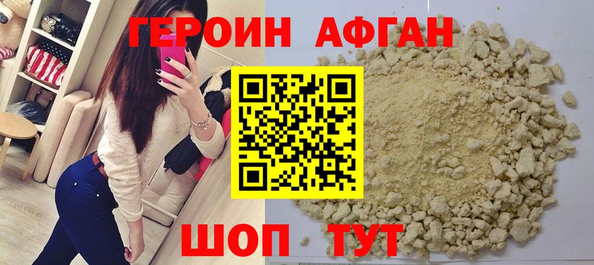 Златоуст  Героин белый  ГЕРОИН  Вход с VPN 