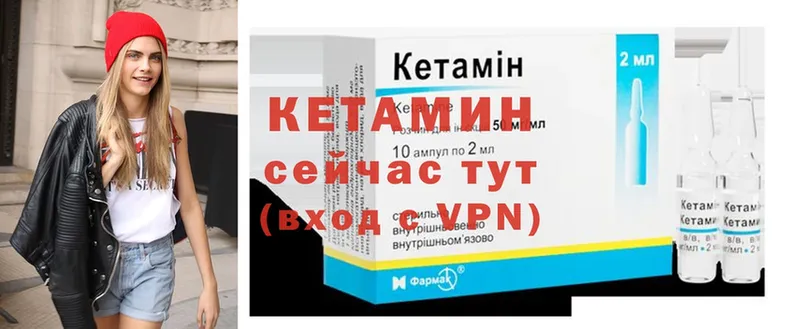 Кетамин VHQ  Златоуст 