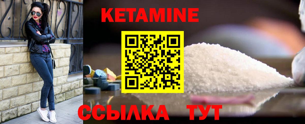 КЕТАМИН VHQ  Вход с VPN  Златоуст 