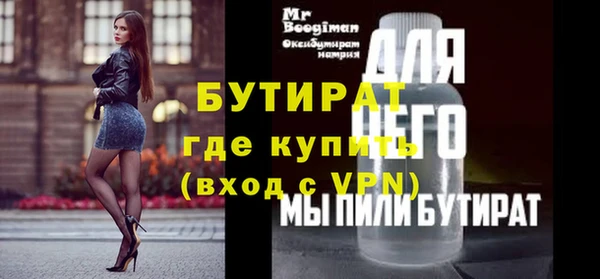 бутират Михайловск