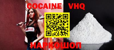 меф VHQ Бийск