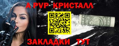 кристаллы Беслан
