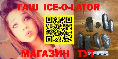 кристаллы Беслан