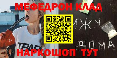 меф VHQ Бийск
