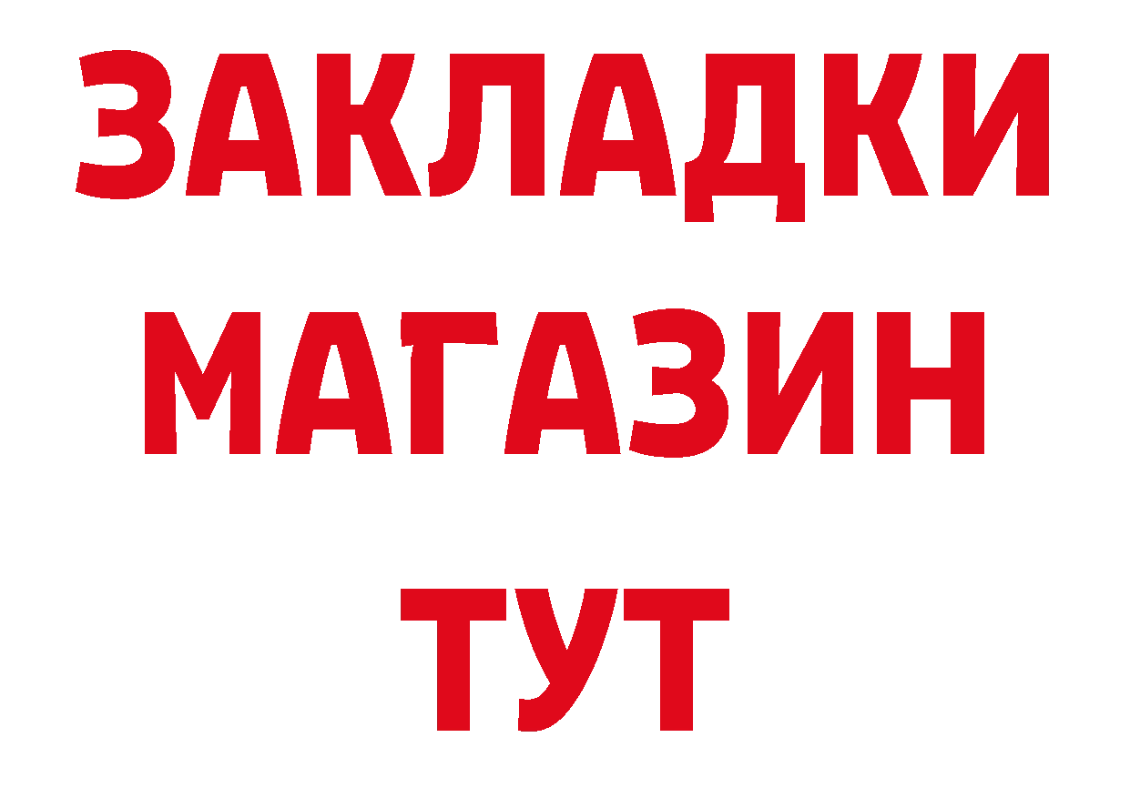 Кетамин VHQ tor даркнет ОМГ ОМГ Златоуст