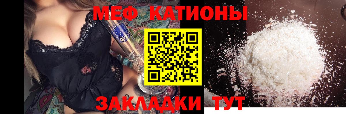 Меф мука Златоуст
