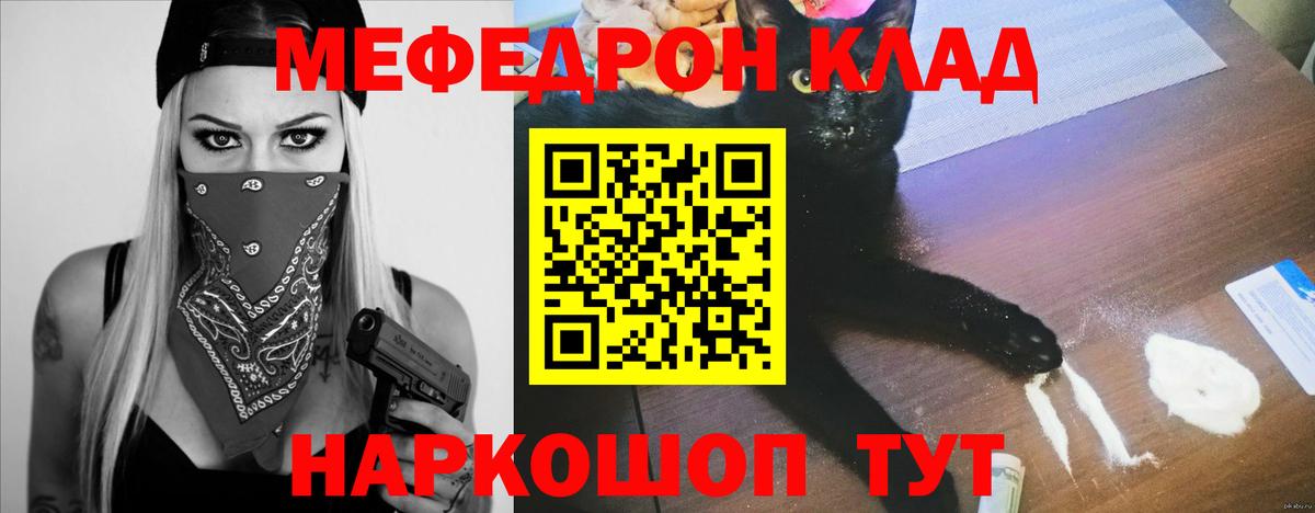 МЕФ мука  Златоуст  Мефедрон  МЕФ 4 MMC 