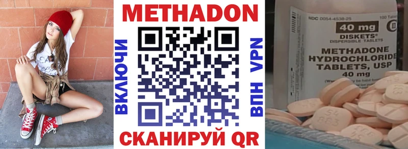 МЕТАДОН кристалл  Златоуст 