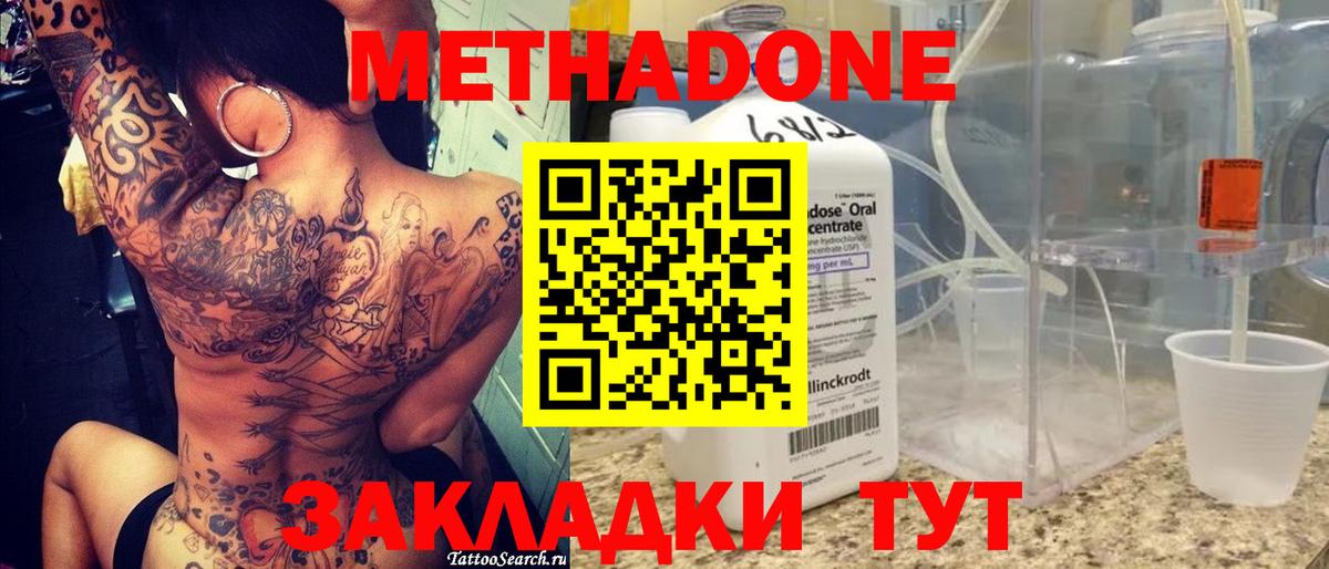 МЕТАДОН кристалл  Вход с VPN  Метадон белоснежный  Златоуст 