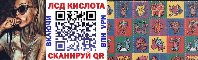 Наркотические марки 1500мкг  закладка  Златоуст 