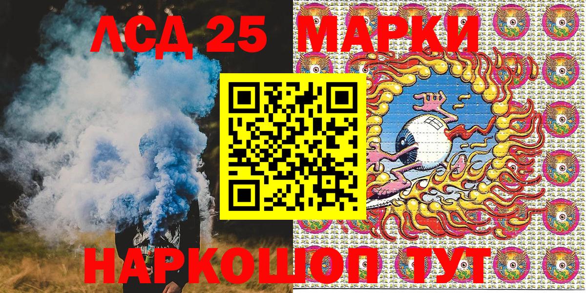 Марки 25I-NBOMe 1500мкг  Марки 25I-NBOMe 1500мкг  цены   Марки N-bome  Златоуст  Вход с VPN 