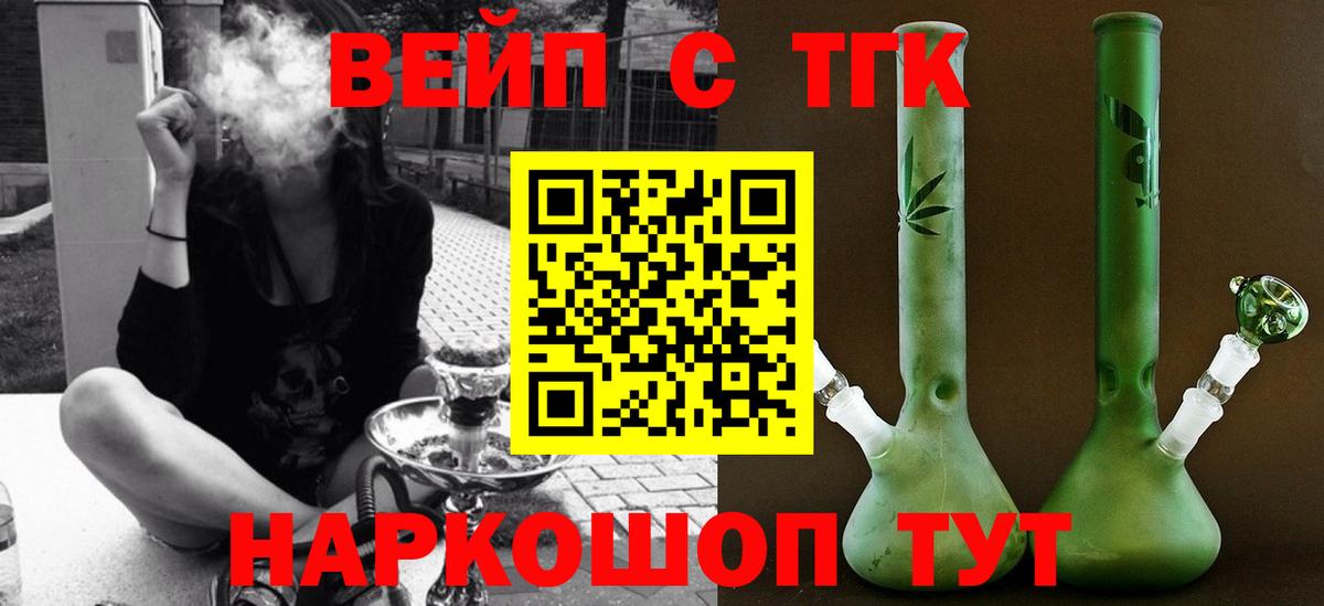 где можно купить наркотик  Вход с VPN  Златоуст  ТГК гашишное масло 