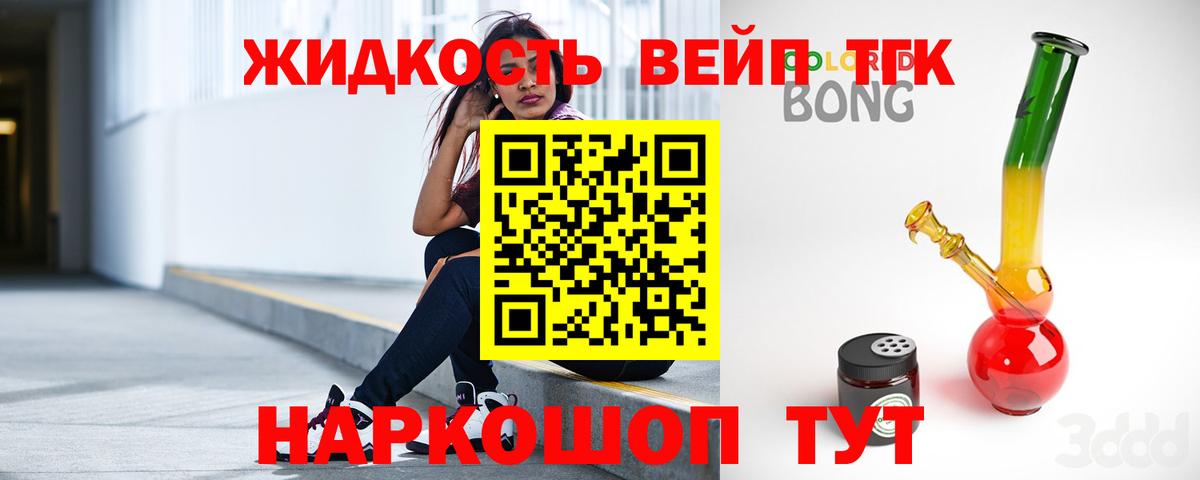 ТГК концентрат Златоуст