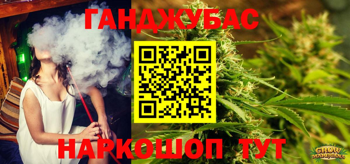 МАРИХУАНА Amnesia Златоуст